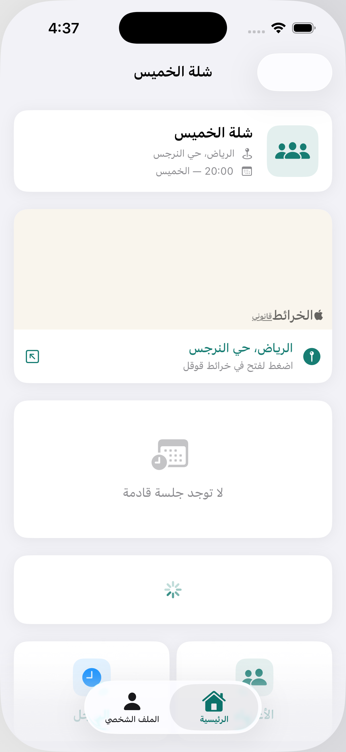 تفاصيل الدورية